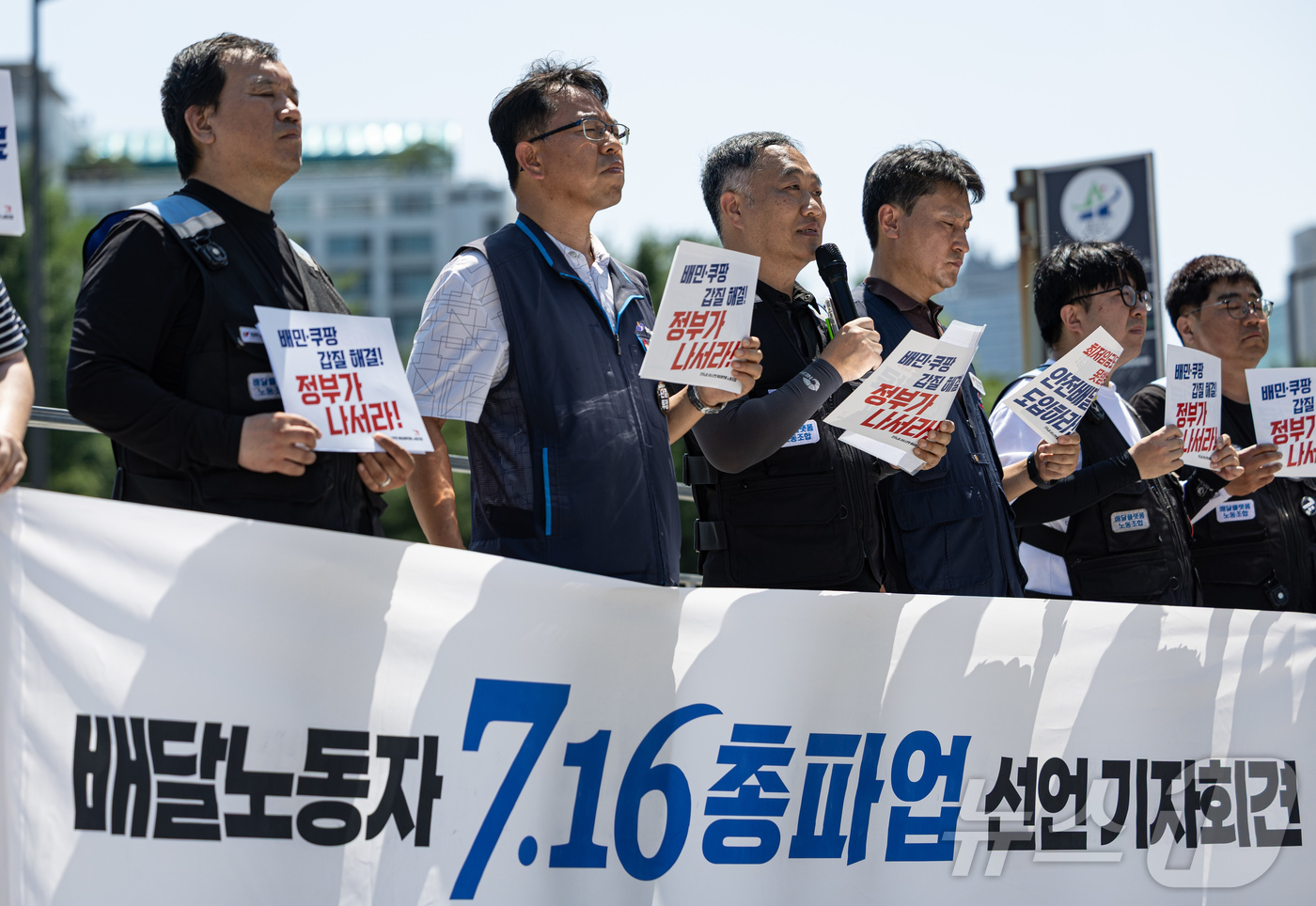 (서울=뉴스1) 이재명 기자 = 민주노총 서비스연맹 배달플랫폼 노동조합원들이 10일 오후 서울 용산구 대통령실 앞에서 열린 배달노동자 7·16 총파업 선언 기자회견에서 발언을 하고 …