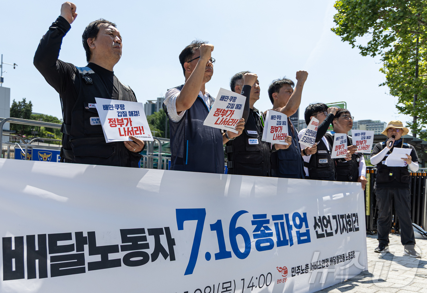 (서울=뉴스1) 이재명 기자 = 민주노총 서비스연맹 배달플랫폼 노동조합원들이 10일 오후 서울 용산구 대통령실 앞에서 열린 배달노동자 7·16 총파업 선언 기자회견에서 구호를 외치 …