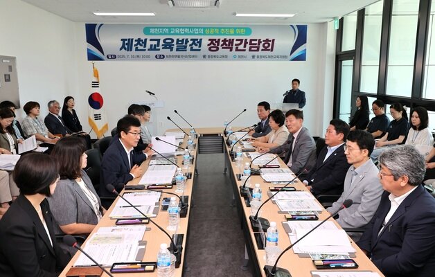 본문 이미지 - 충북교육청-제천시 정책간담회.(충북교육청 제공. 재판매 및 DB금지)/뉴스1