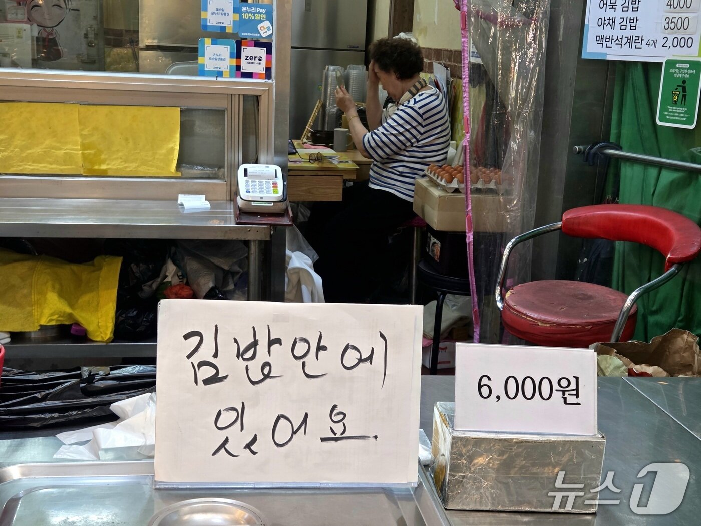 본문 이미지 - 기록적 폭염이 이어지고 있는 10일 오후 서울 마포구 망원시장의 한 분식집 앞에 &#39;김밥 안에 있어요&#39; 팻말이 놓여있다. 2025.7.10/뉴스1 ⓒ 뉴스1 장시온 기자