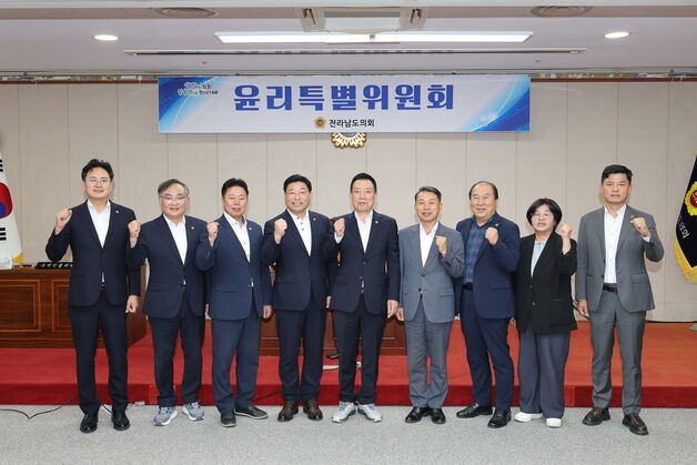 전남도의회, 4기 윤리특위 구성…위원장 김인정 의원