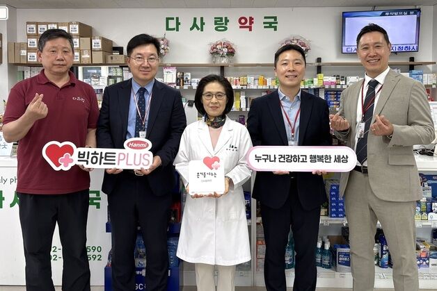 한미그룹, 지역사회 의료 취약계층에 성금 전달…의·약사와 협력