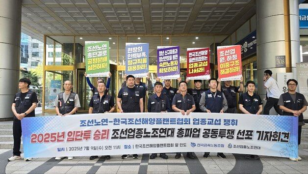 조선업계 '7월 하투' 현실화…11일 HD현대重 노조 '부분 파업'