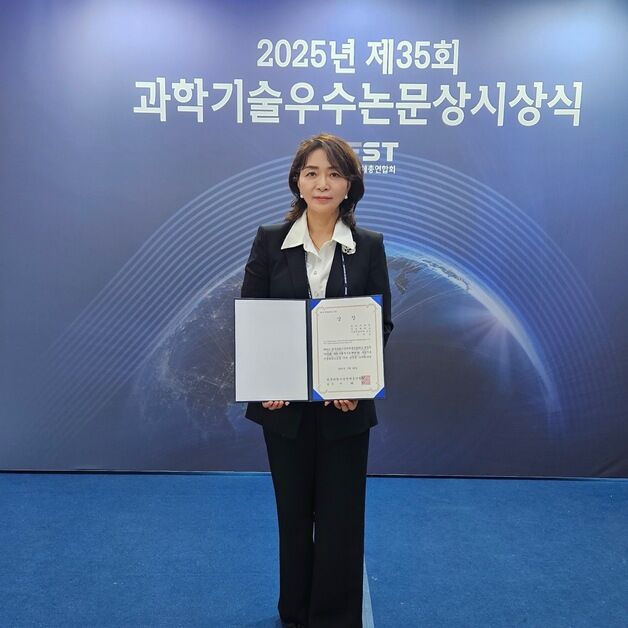 이해정 가천대 식품영영학과 교수, '과학기술우수논문상' 받아