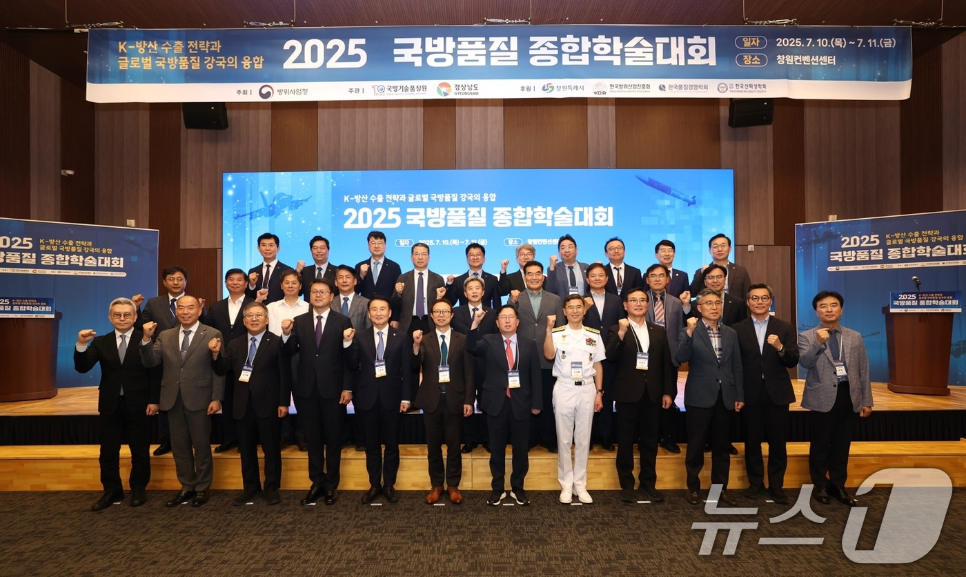 (서울=뉴스1) = 10일 경남 창원시 창원컨벤션센터에서 열린 '2025 국방품질 종합학술대회'에서 조현기 국방부 자원관리실장, 신상범 국방기술품질원장, 강환석 방위사업청 차장, …