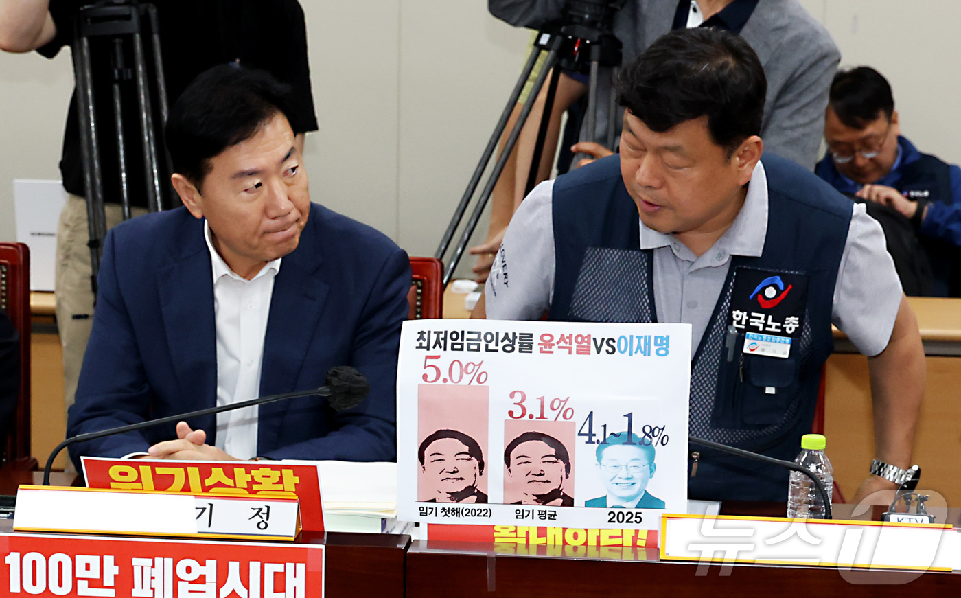 (세종=뉴스1) 김기남 기자 = 10일 세종시 정부세종청사 고용노동부에서 열린 최저임금위원회 제12차 전원회의에서 류기정 사용자위원과 류기섭 근로자위원이 회의에 참석하고 있다. …