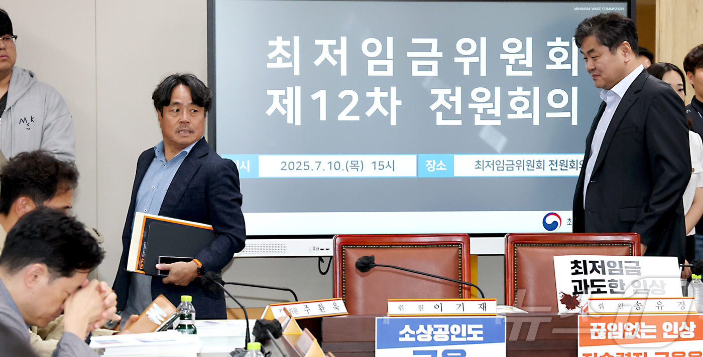 (세종=뉴스1) 김기남 기자 = 10일 세종시 정부세종청사 고용노동부에서 열린 최저임금위원회 제12차 전원회의에 이인재 위원장과 권순원 공익위원이 회의에 참석하고 있다. 2025. …