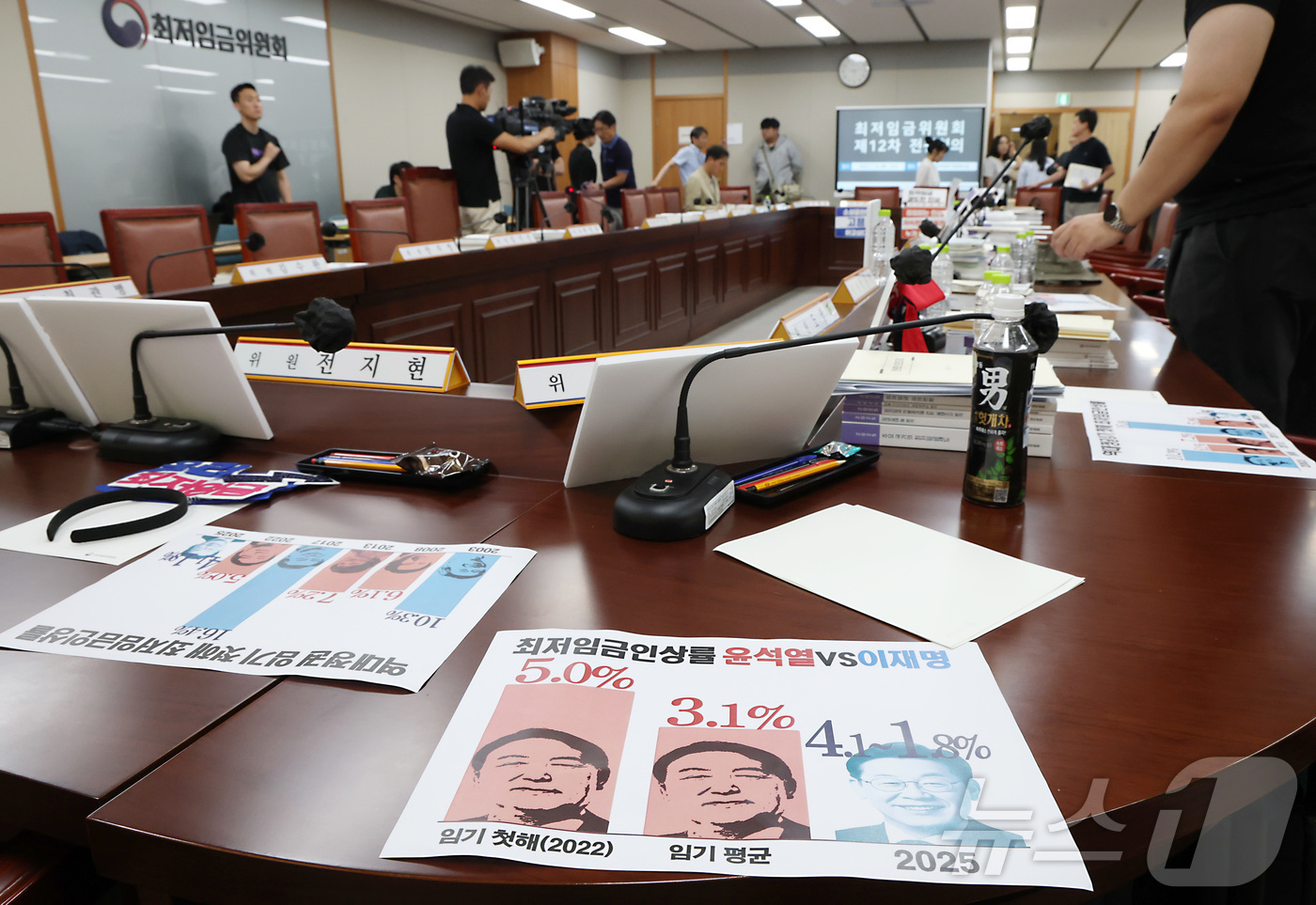 (세종=뉴스1) 김기남 기자 = 10일 세종시 정부세종청사 고용노동부에서 열린 최저임금위원회 제12차 전원회의 시작전 근로자위원들 책상위에 최저임금 인상률 손팻말이 놓여 있다. 2 …