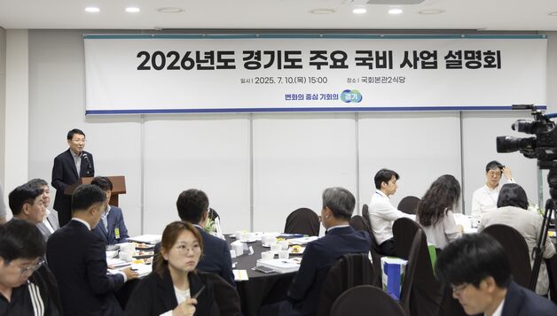 경기도, 국회 보좌진에 내년 국비 확보 지원 요청