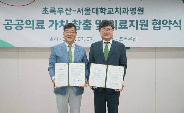 "장애·희귀질환 아동 우선 치료"…서울대치과병원, 초록우산과 협력