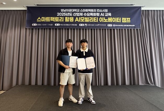 충북보건과학대 '전국 스마트팩토리·AI 경진대회' 대상