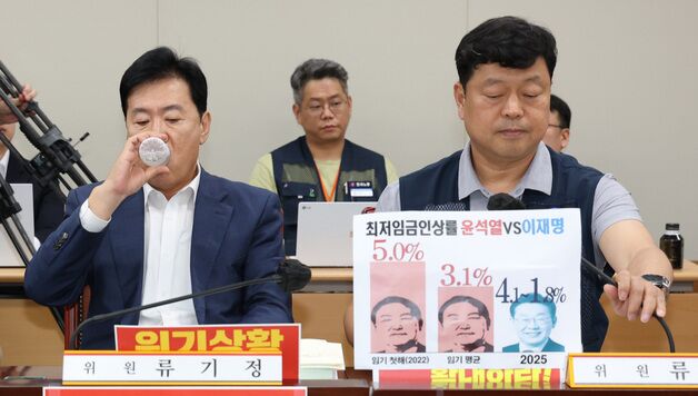 "사실상 임금 삭감" 최임위 퇴장한 민노총…임금 협상 막판 진통