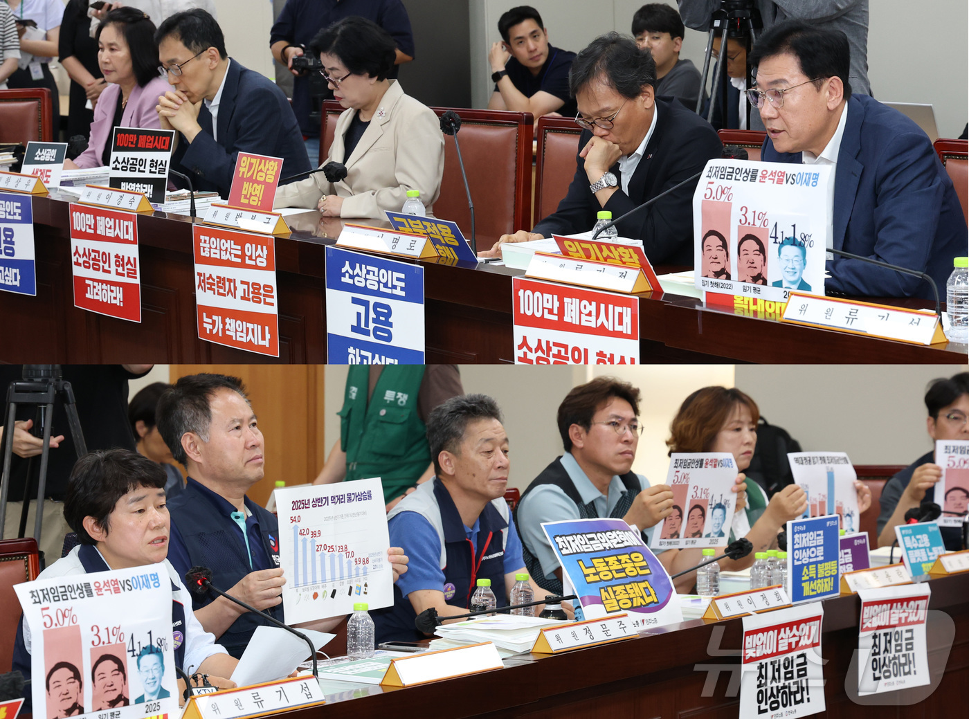 (세종=뉴스1) 김기남 기자 = 10일 세종시 정부세종청사 고용노동부에서 열린 최저임금위원회 제12차 전원회의 시작에 앞서 노·사가 가각의 입장을 밝히고 있다. 2025.7.10/ …