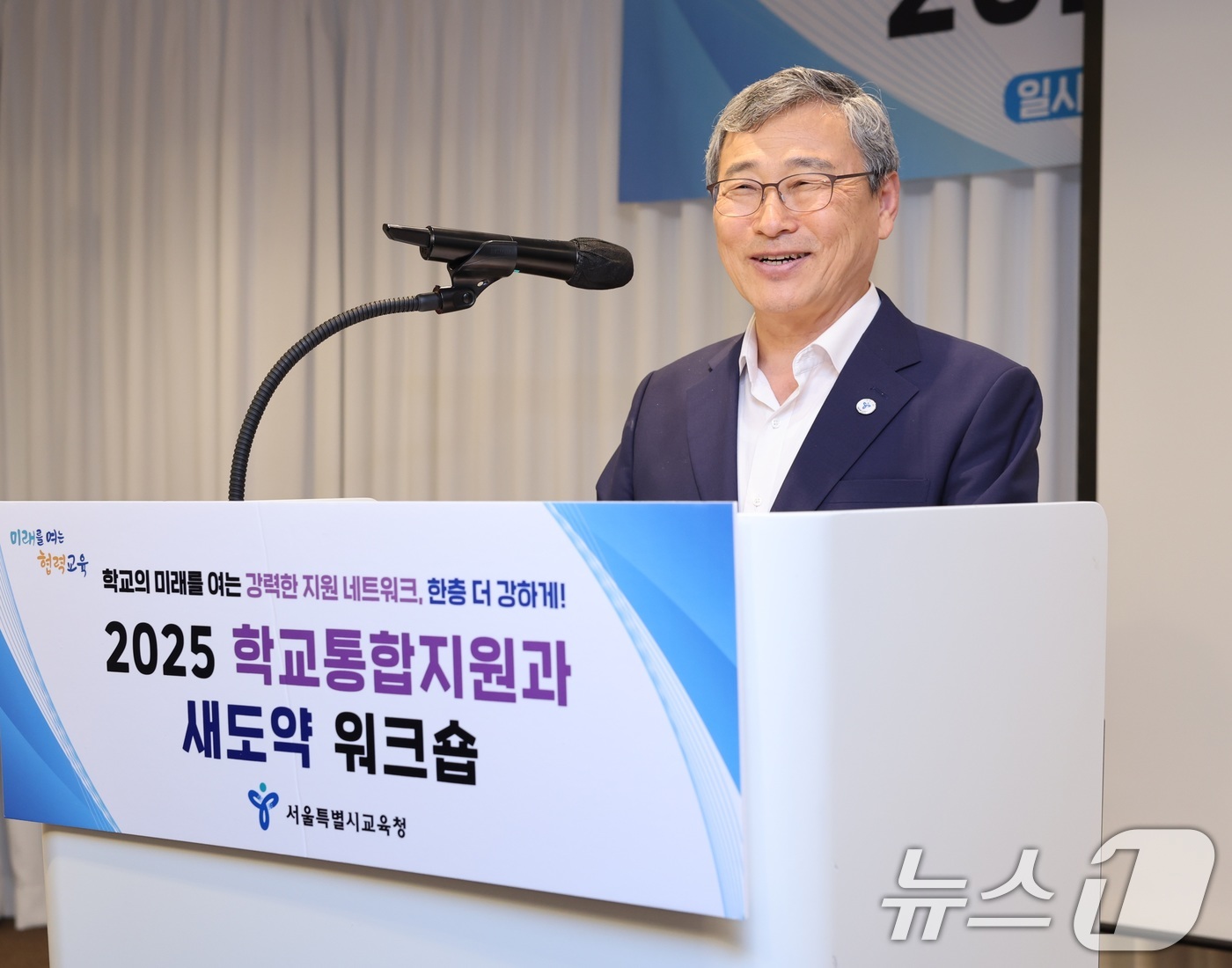 (서울=뉴스1) = 정근식 서울시교육감이 10일 서울 중구 로얄호텔서울에서 열린 '2025 학교통합지원과 새도약 워크숍'에 참석해 인사말을 하고 있다. (서울시교육청 제공. 재판매 …