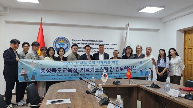 본문 이미지 - 충북교육청이 10일 키르기스스탄과 디지털 교육 세계화 교류협력 업무협약을 했다.&#40;충북교육청 제공. 재판매 및 DB금지&#41;/뉴스1