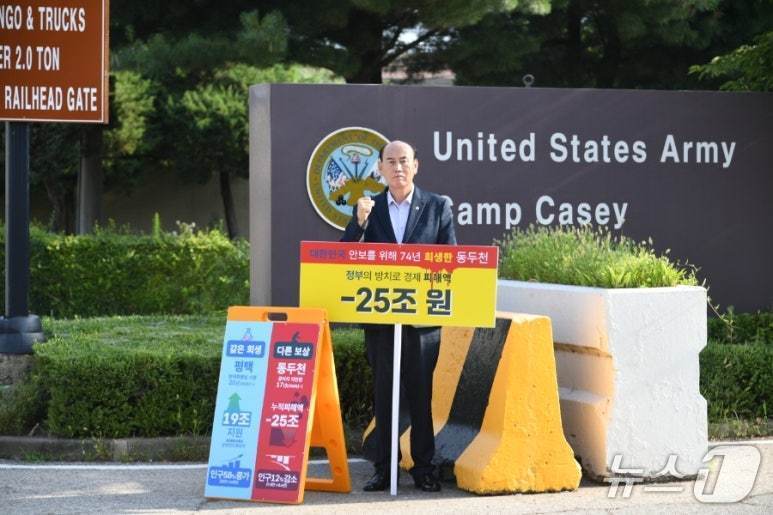 본문 이미지 - 박형덕 경기 동두천시장이 미군부대 앞에서 피켓시위하는 모습.