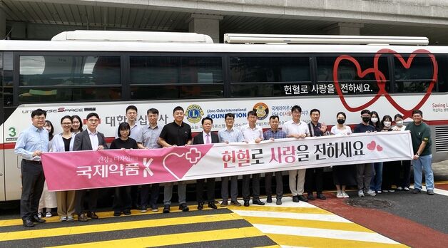 국제약품, 사랑나눔 헌혈 캠페인 실시…"ESG 경영 실천 앞장"