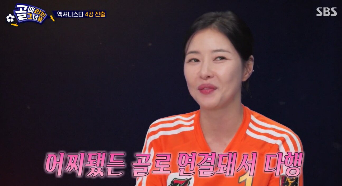 본문 이미지 - SBS 골 때리는 그녀들