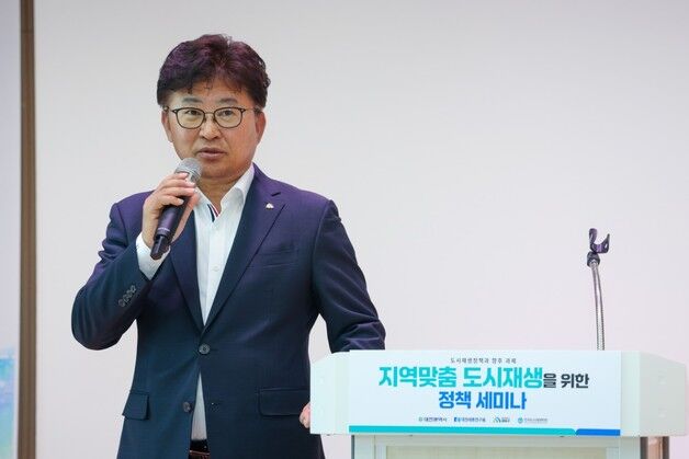 대전 대덕구 지역맞춤 도시재생 논의…정책 전문가 등 150명 참석