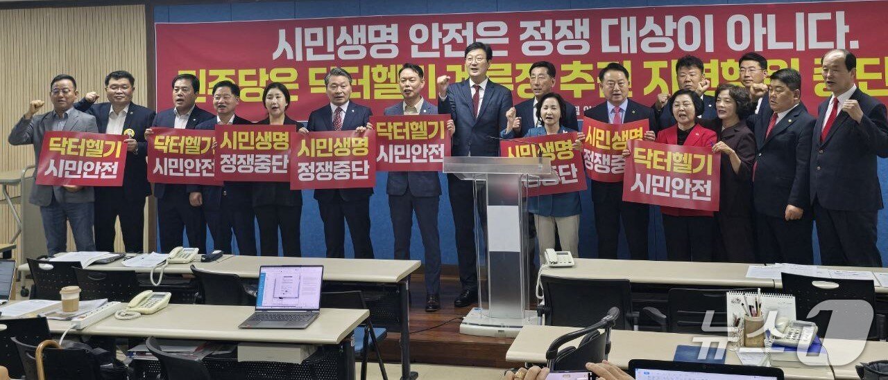 본문 이미지 - 지난 20일 국민의힘 인천시당 소속 시의원과 관계자들이 &#34;닥터헬기 계류장은 시민 생명과 직결된 필수 인프라&#34;라며 &#34;정쟁의 도구가 돼서는 안 된다&#34;고 주장했다.&#40;국민의힘 인천시당 제공. 재배포 및 DB금지&#41;2025.7.10/뉴스1
