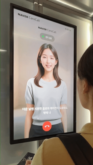 본문 이미지 - 일본 오사카에서 열린 '오사카·간사이 엑스포'의 네이버클라우드 전시관에서 '클로바 케어콜'(CLOVA CareCall)을 체험하는 모습. 2025.07.10. ⓒ 뉴스1 신은빈 기자