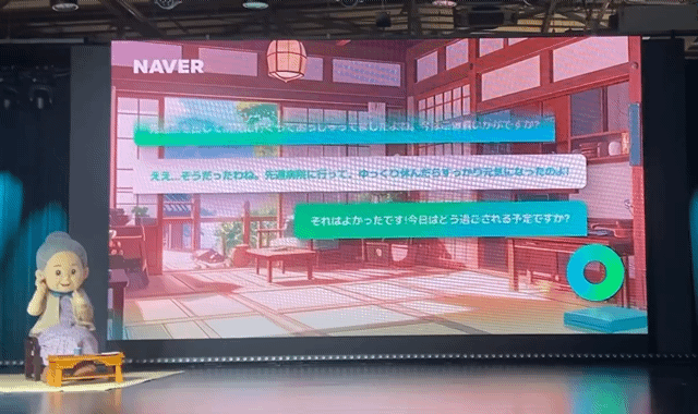 본문 이미지 - 일본 오사카에서 열린 '오사카·간사이 엑스포'의 네이버클라우드 전시관에서 '클로바 케어콜'(CLOVA CareCall) 활용 예시를 보여주고 있다. 2025.07.10. ⓒ 뉴스1 신은빈 기자