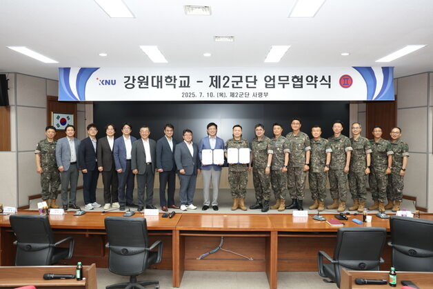 강원대-육군 2군단, 국방·방산 전문인력 양성·지역상생 업무협약