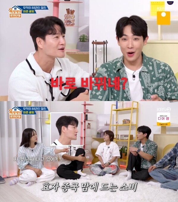 본문 이미지 - KBS 2TV '옥탑방의 문제아들'