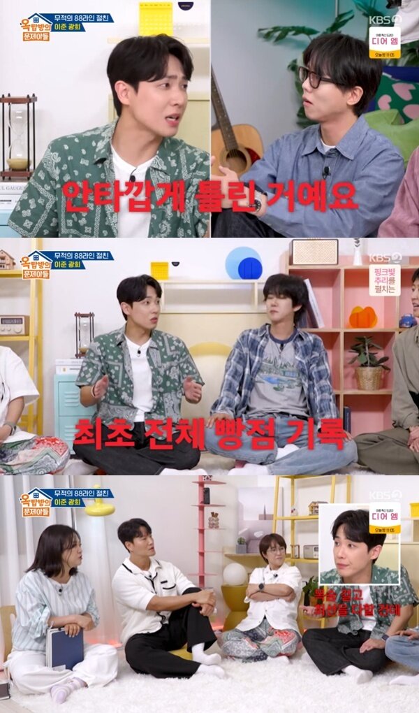 본문 이미지 - KBS 2TV '옥탑방의 문제아들'