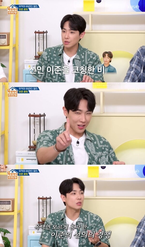 본문 이미지 - KBS 2TV '옥탑방의 문제아들'