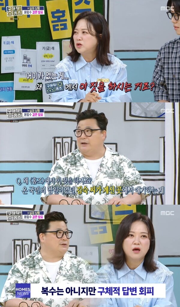 본문 이미지 - MBC '구해줘! 홈즈' 캡처