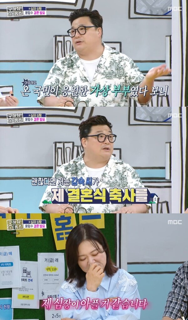 본문 이미지 - MBC &#39;구해줘! 홈즈&#39; 캡처