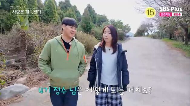 6기 현숙, 23기 영호에 뒤늦은 고백…"4기 정수는?"