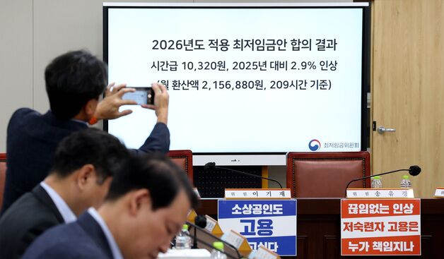 최저임금 또 인상…"고용 줄고 물가 오를 것" 근심 커지는 업계
