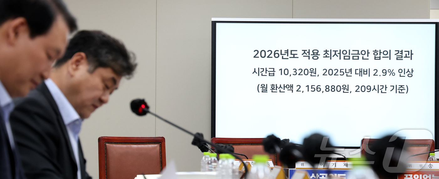 (세종=뉴스1) 김기남 기자 = 10일 저녁 세종시 정부세종청사 고용노동부에서 열린 최저임금위원회 제12차 전원회의에서 민주노총 소속 근로자위원들이 퇴장한 가운데 사용자위원과 한국 …