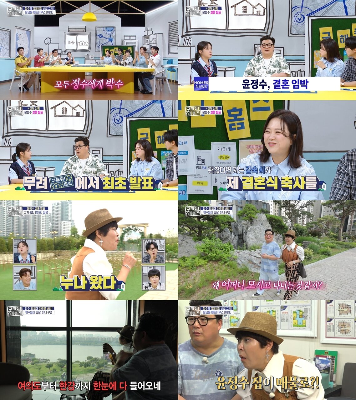 본문 이미지 - MBC 구해줘 홈즈