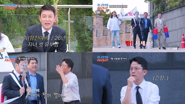 김준호♥김지민 함잡이 현장 초토화…김대희 '함진아비' 활약