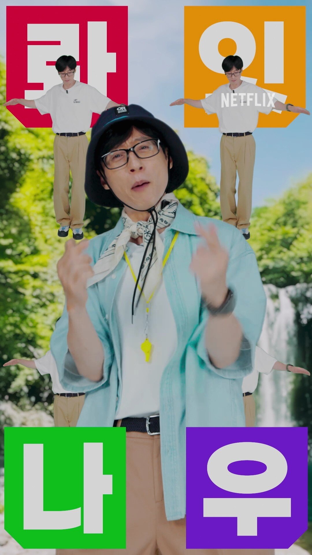 본문 이미지 - 넷플릭스 유재석 캠프