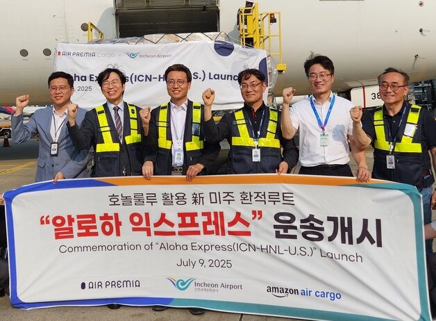 인천공항 "하와이 경유해 美 45개 도시 연결…새 화물노선 개발"