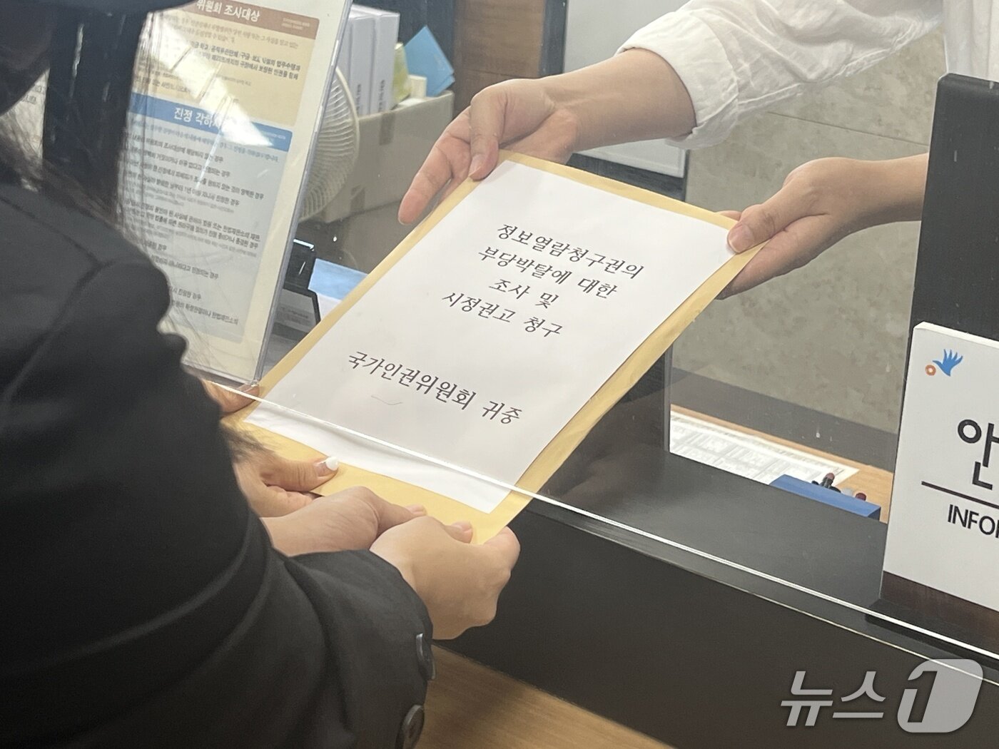 본문 이미지 - 11일 입양인 김명희 씨가 국가인권위원회에 보건복지부·아동권리보장원의 입양정보 공개청구 중단에 대한 조사 및 시정권고를 촉구하는 진정서를 제출하고 있다. 2025.07.11/뉴스1 ⓒ 뉴스1 김민수 기자