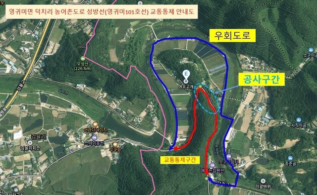 홍천군, 영귀미면 덕치리 농어촌도로 21일부터 전면 통제