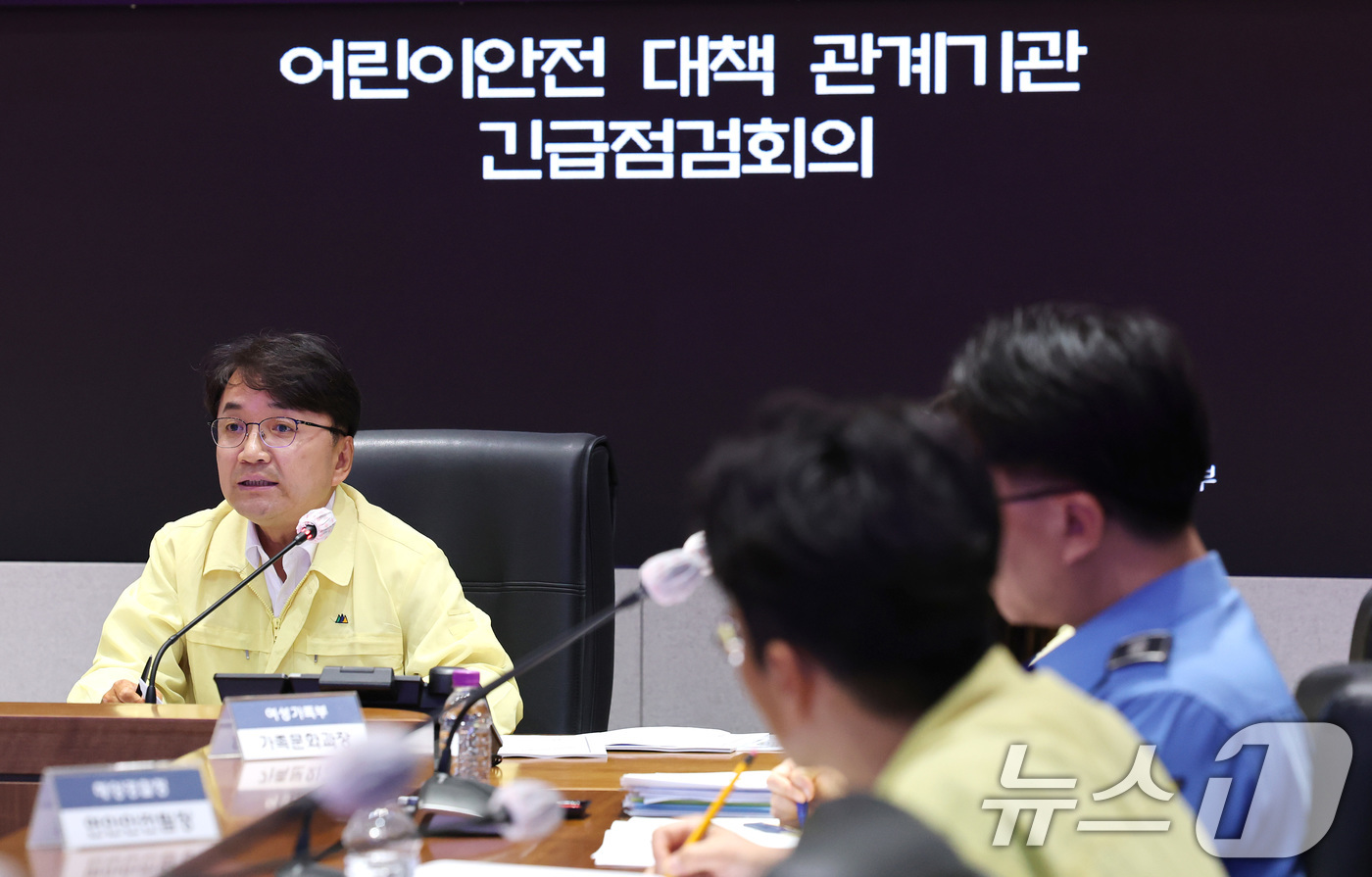 (서울=뉴스1) 임세영 기자 = 김광용 행정안전부 재난안전관리본부장이 11일 오전 서울 종로구 정부서울청사 서울상황센터에서 열린 어린이 안전 대책 관계기관 점검회의에 참석해 발언하 …