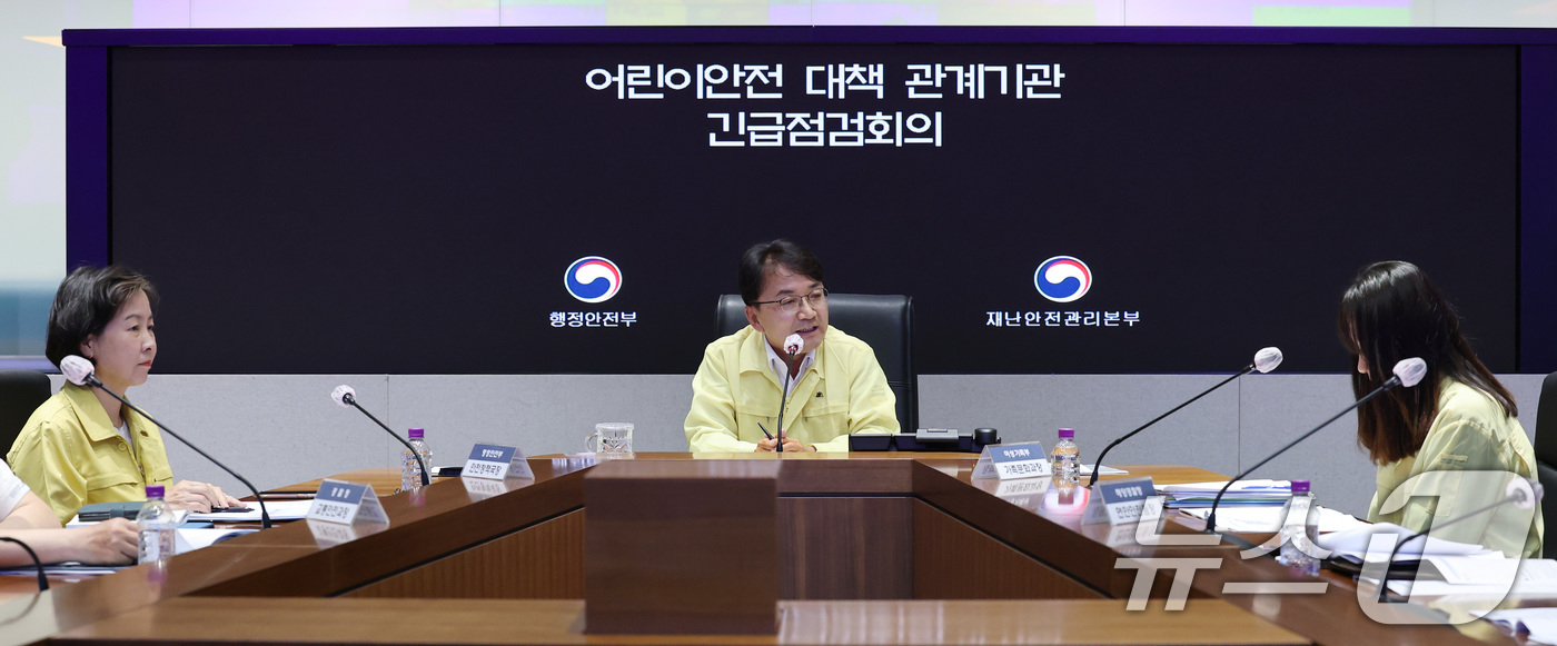 (서울=뉴스1) 임세영 기자 = 김광용 행정안전부 재난안전관리본부장이 11일 오전 서울 종로구 정부서울청사 서울상황센터에서 열린 어린이 안전 대책 관계기관 점검회의에 참석해 발언하 …