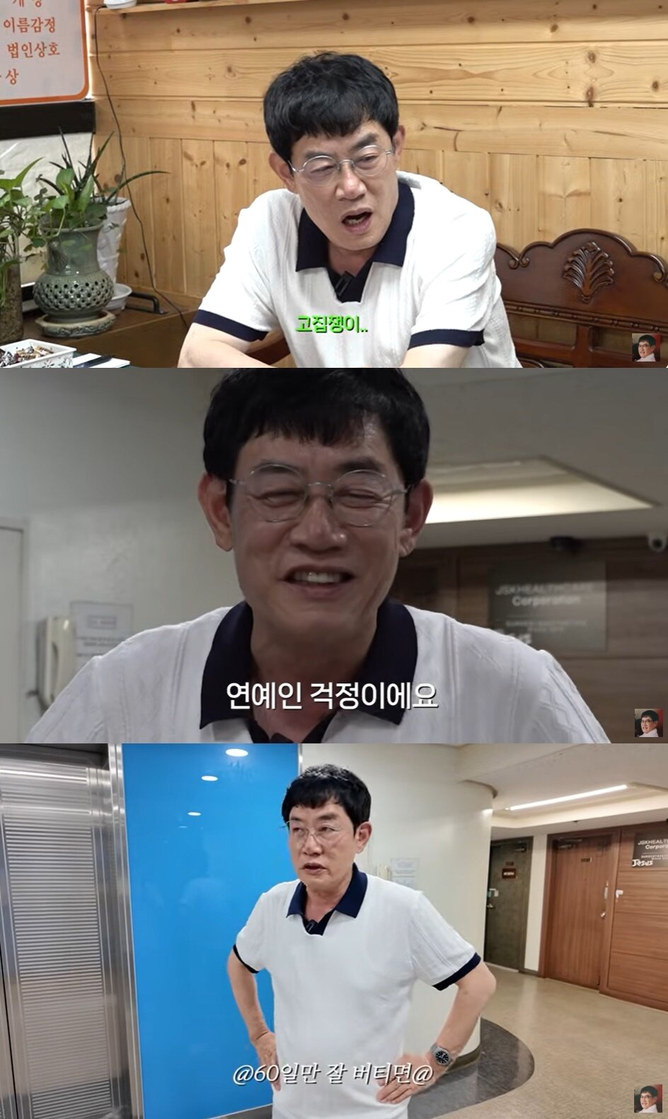 본문 이미지 - (유튜브 채널 '갓경규' 갈무리)