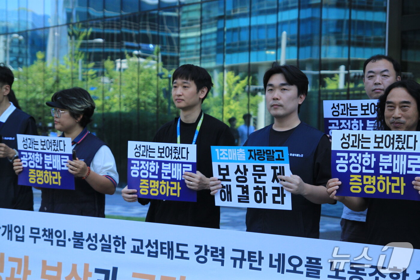 본문 이미지 - 전국화학섬유식품산업노동조합 넥슨지회 네오플분회가 11일 넥슨코리아 판교사옥 앞에서 기자회견을 열고 사측에 교섭을 촉구했다.2025.7.11/뉴스1 ⓒ 뉴스1 김민재 기자