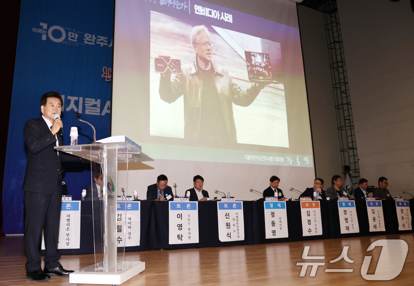 본문 이미지 - 정동영 더불어민주당 의원&#40;통일부 장관 후보자&#41;이 11일 전북 완주군 완주군청 문예회관에서 열린 피지컬AI 모빌리티 실증 선도사업 전북 세미나에서 발제를 하고 있다. 2025.7.11/뉴스1 ⓒ News1 유경석 기자