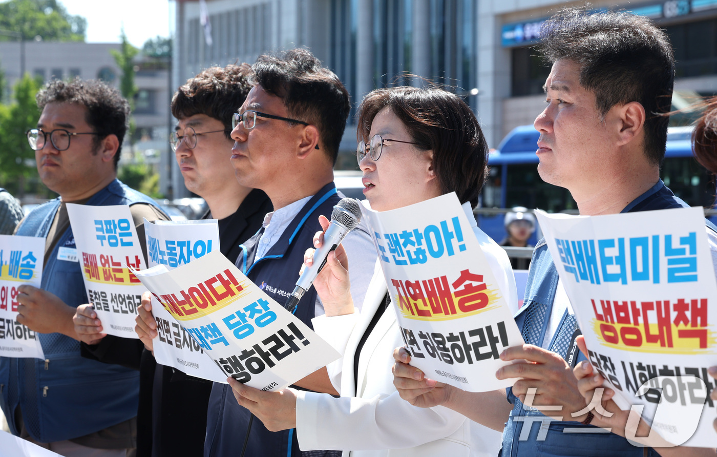 (서울=뉴스1) 신웅수 기자 = 택배노동자 과로사 대책위원회 회원들이 11일 오전 서울 용산구 대통령실 앞에서 택배노동자 긴급 폭염대책 및 택배없는 날 시행 촉구 시민사회 공동 기 …