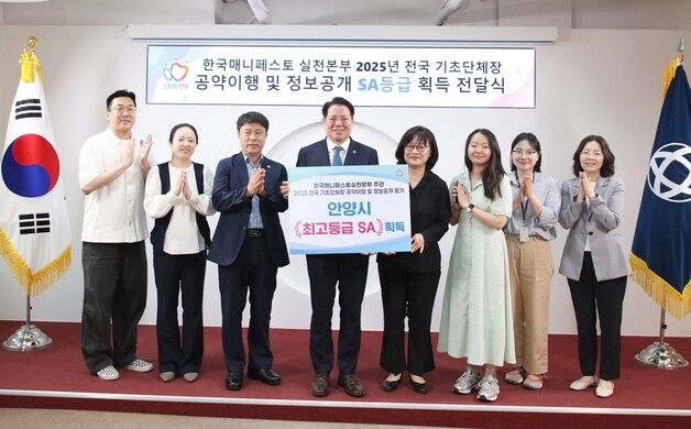 안양시, 민선 8기 3주년 시민참여 공약이행평가 '우수'