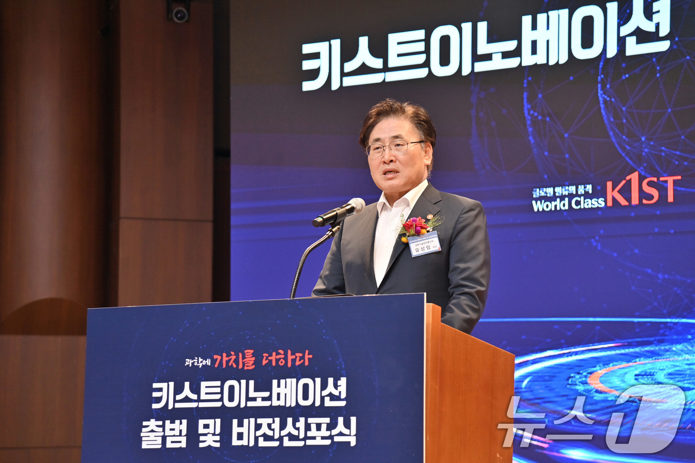 (서울=뉴스1) = 유상임 과학기술정보통신부 장관이 11일 서울 성북구 한국과학기술연구원(KIST)에서 열린 '키스트이노베이션 비전선포식'에서 축사를 하고 있다. (한국과학기술연구 …