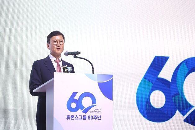 휴온스그룹, 창립60주년 기념식…"글로벌 헬스케어 그룹 도약"